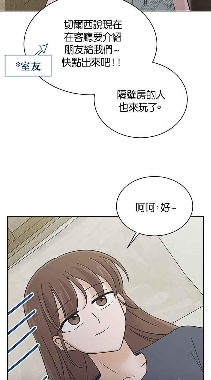 《第三次罗曼史》第48话 没时间悲伤 第57页