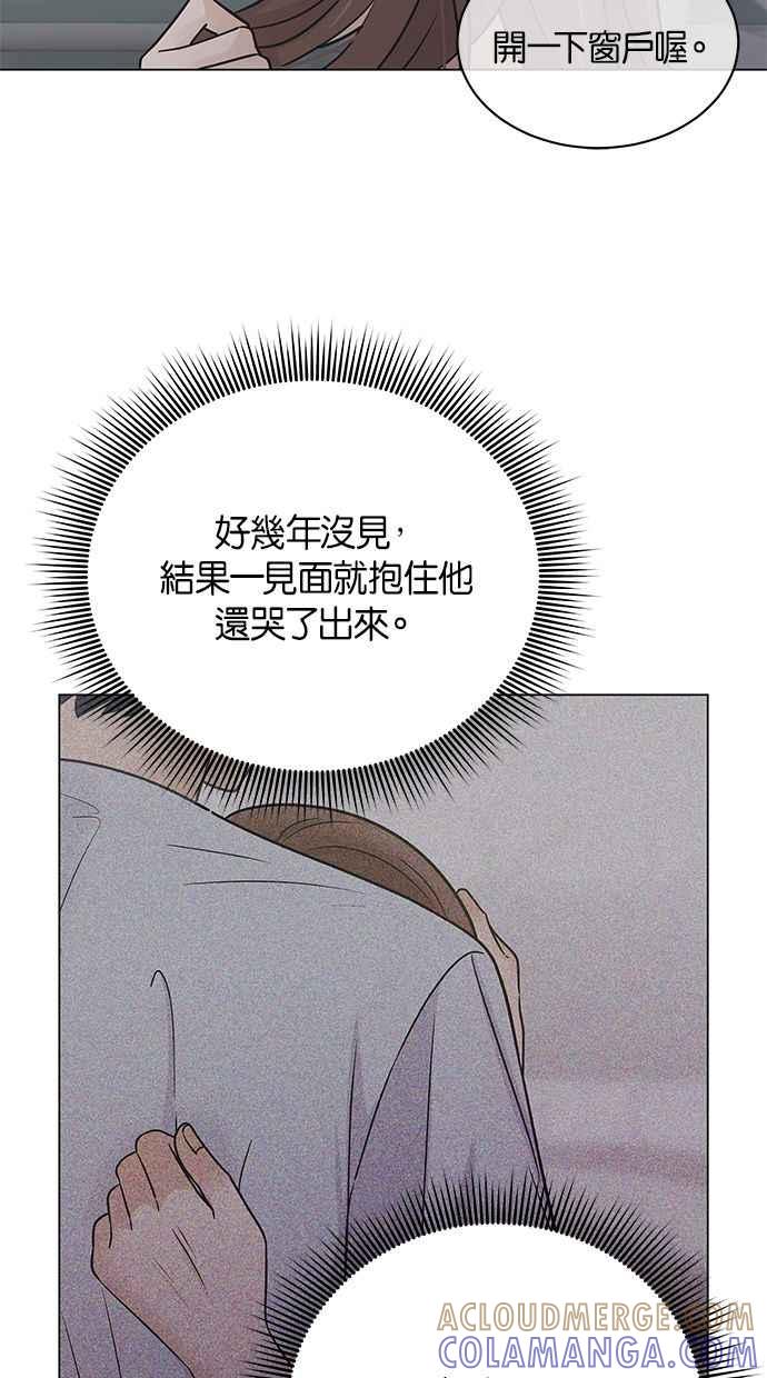 《第三次罗曼史》第48话 没时间悲伤 第7页