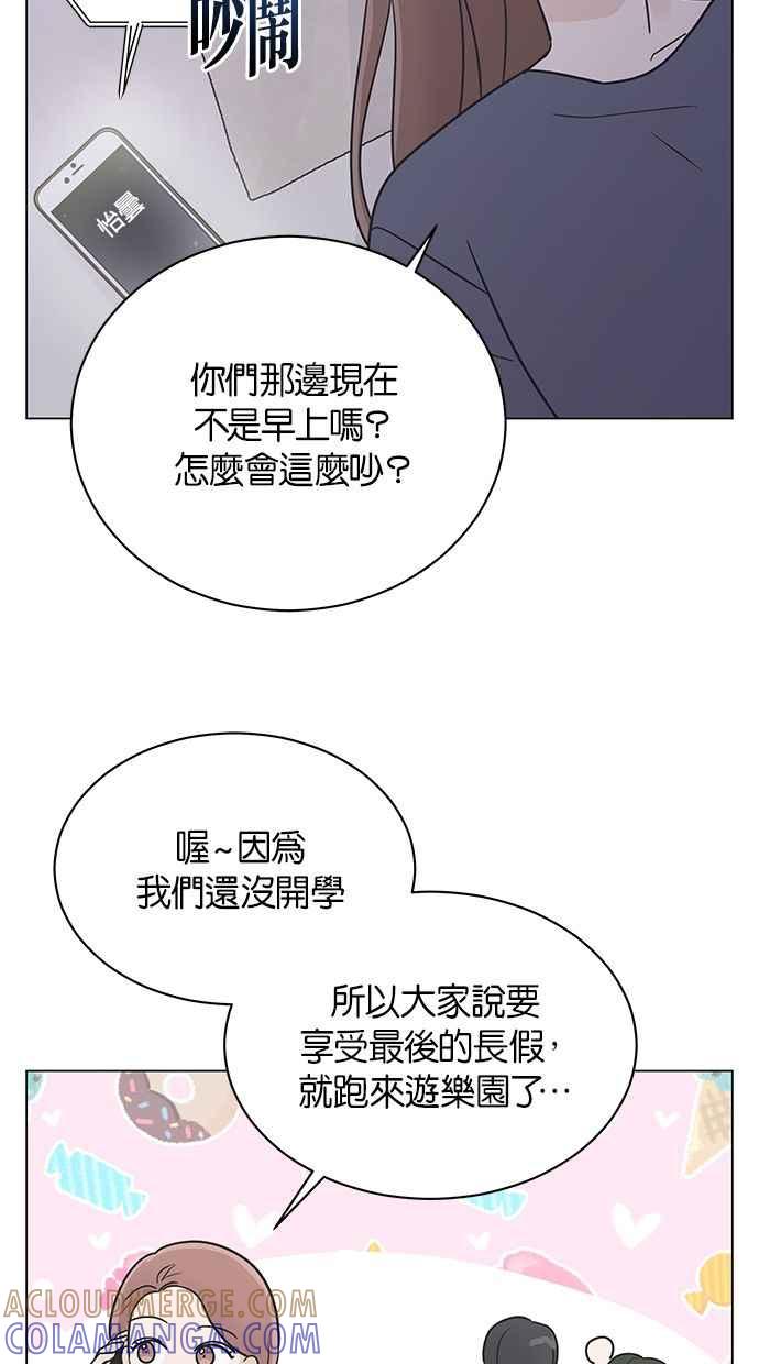 《第三次罗曼史》第48话 没时间悲伤 第46页