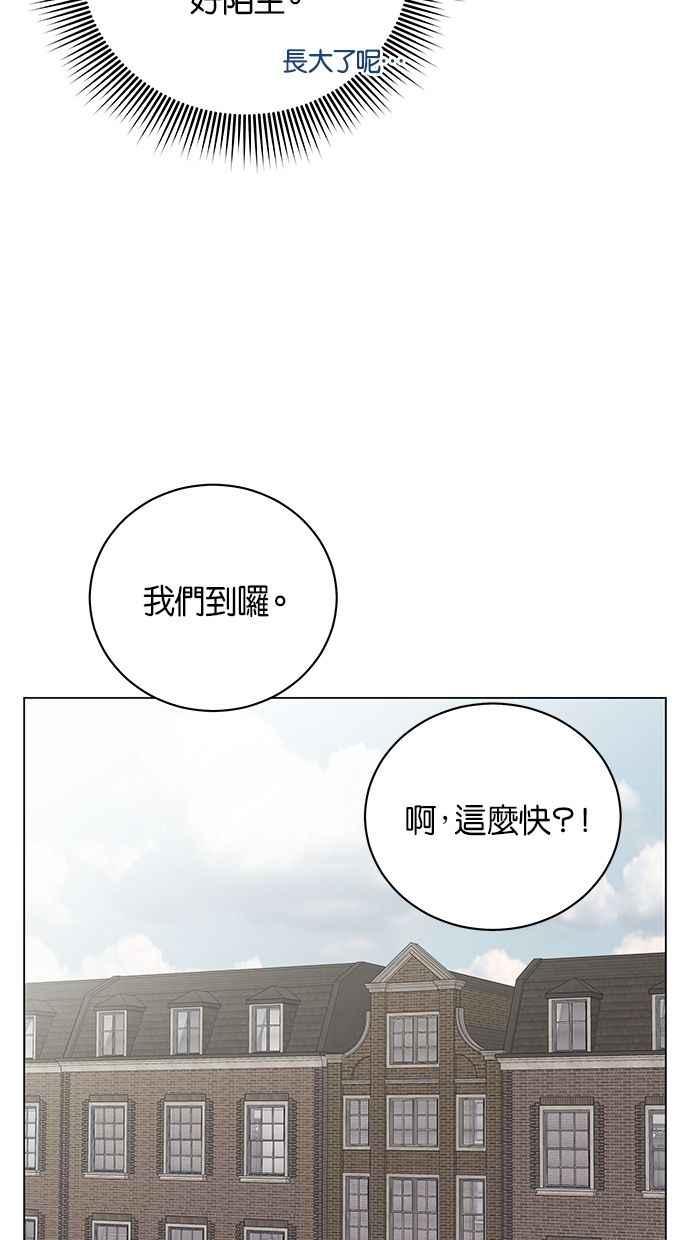 《第三次罗曼史》第48话 没时间悲伤 第11页