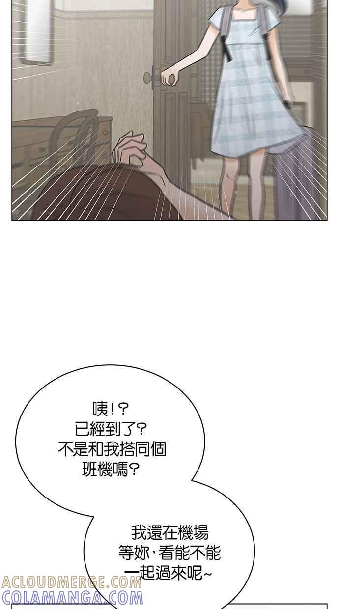 《第三次罗曼史》第48话 没时间悲伤 第25页