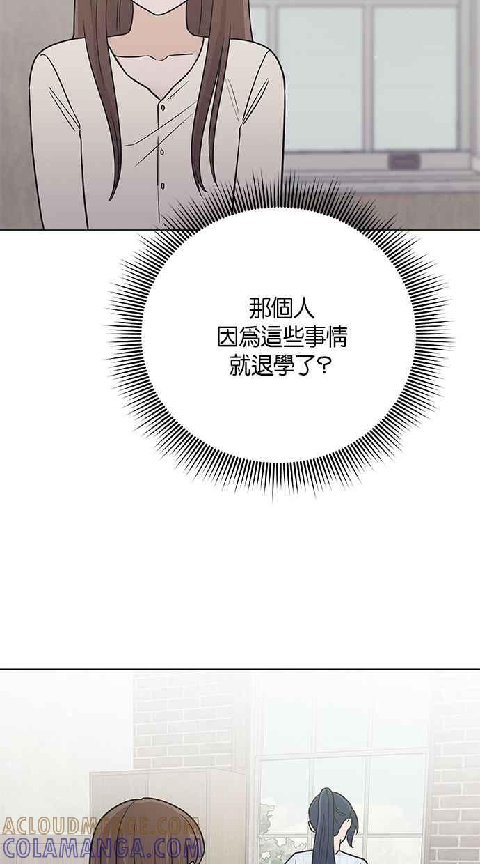 《第三次罗曼史》第48话 没时间悲伤 第37页
