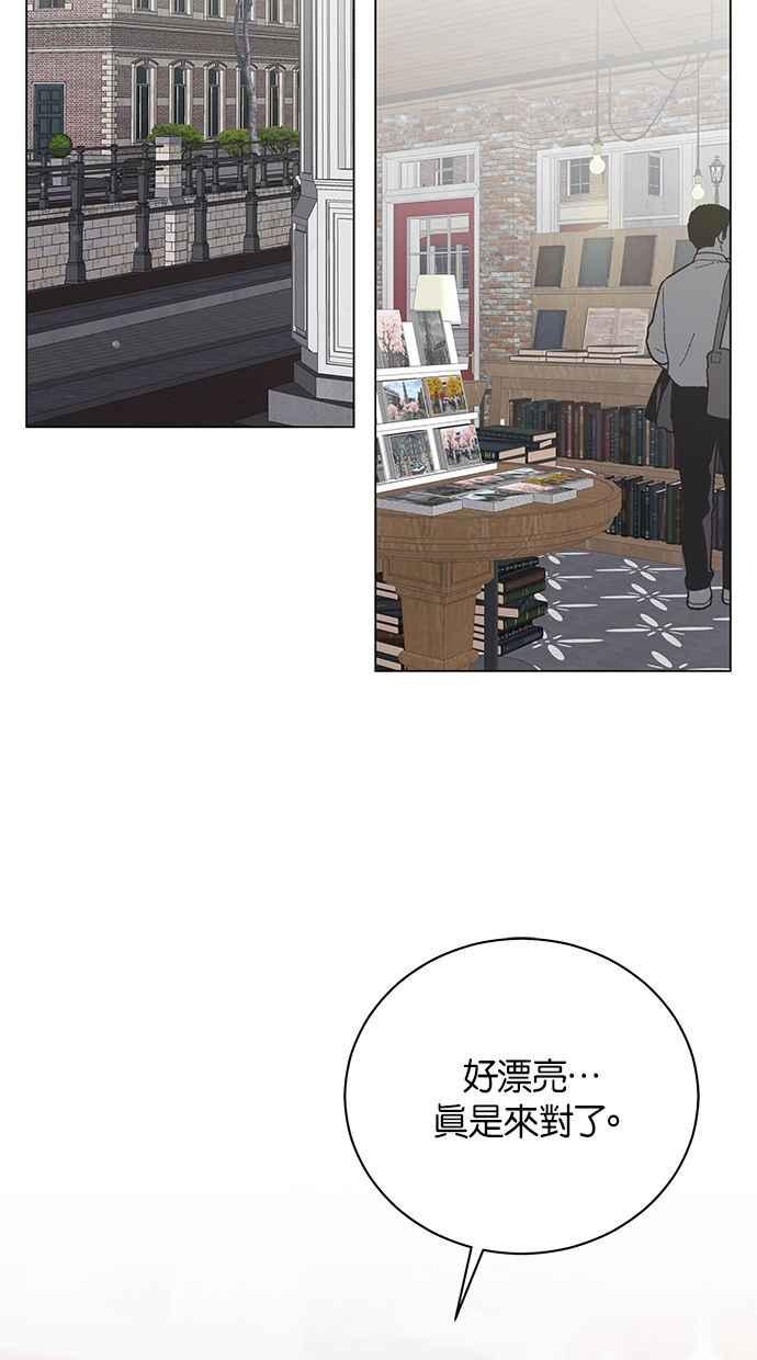 《第三次罗曼史》第48话 没时间悲伤 第68页