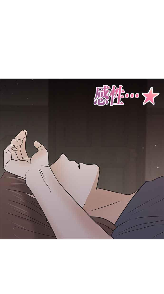 《第三次罗曼史》第48话 没时间悲伤 第54页