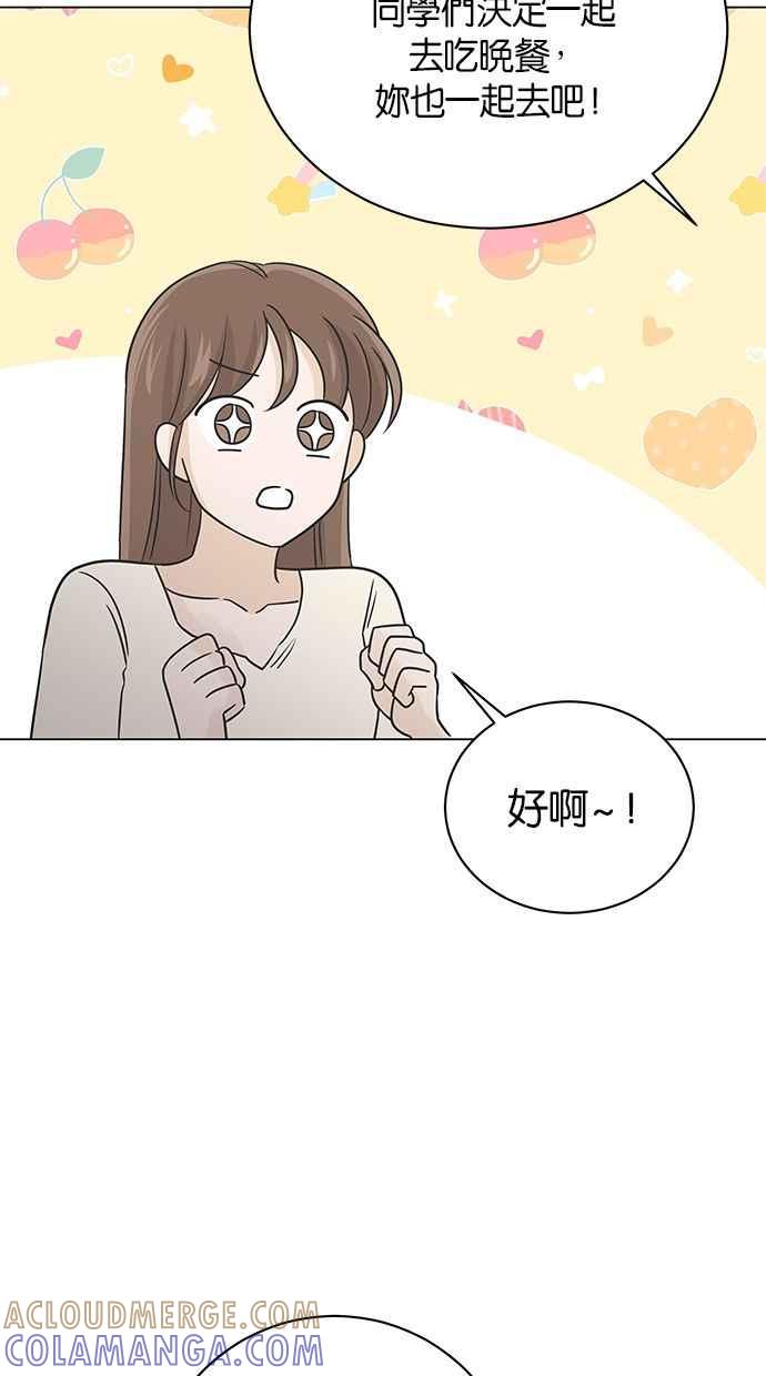 《第三次罗曼史》第48话 没时间悲伤 第40页