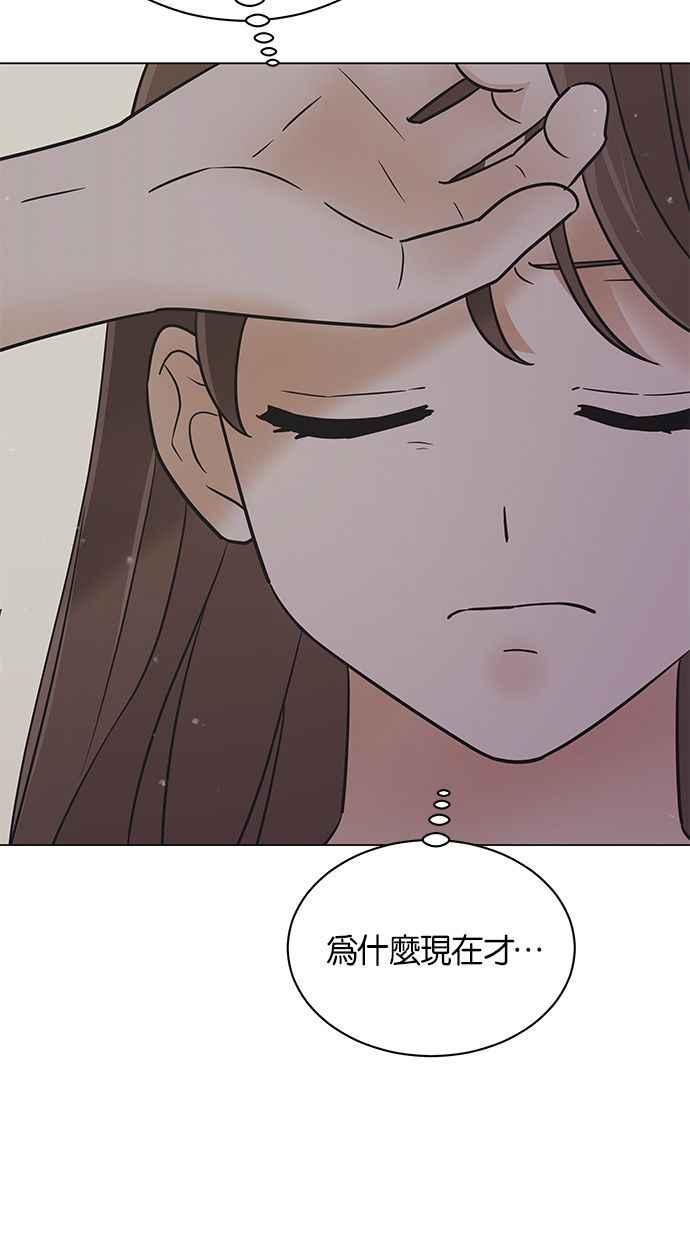 《第三次罗曼史》第48话 没时间悲伤 第53页