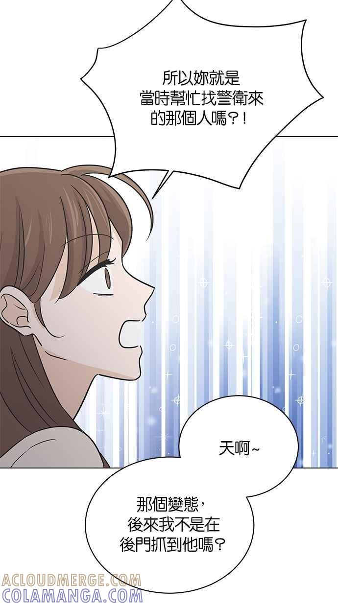 《第三次罗曼史》第48话 没时间悲伤 第34页