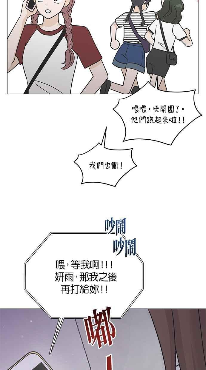 《第三次罗曼史》第48话 没时间悲伤 第47页