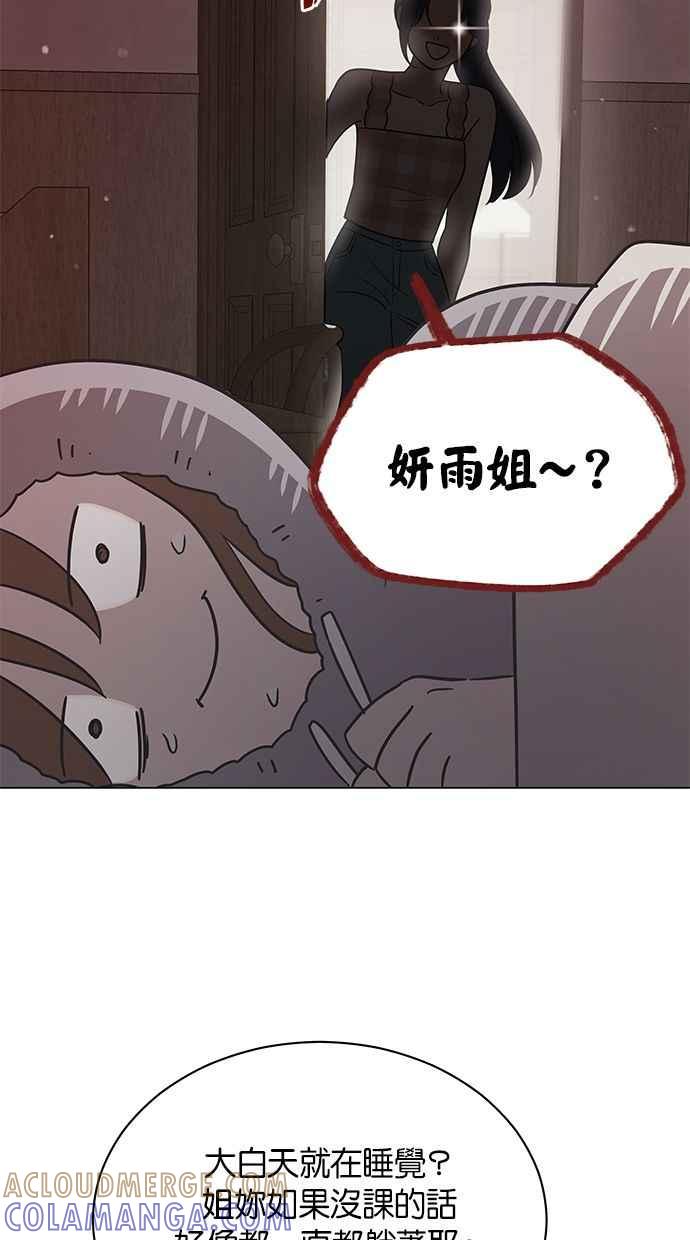 《第三次罗曼史》第48话 没时间悲伤 第64页