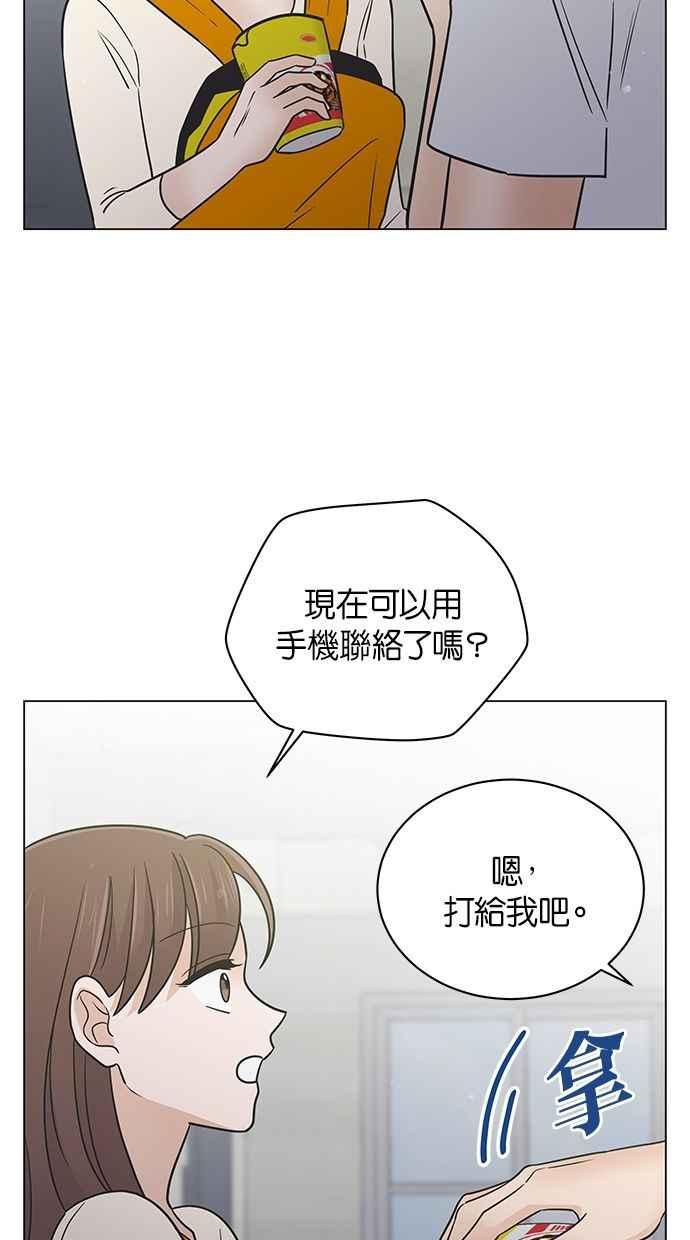 《第三次罗曼史》第48话 没时间悲伤 第15页