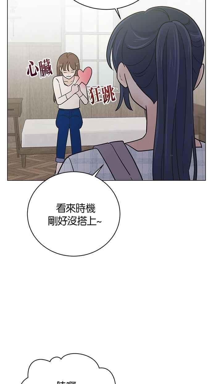 《第三次罗曼史》第48话 没时间悲伤 第26页