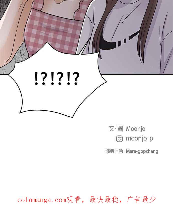 《第三次罗曼史》第48话 没时间悲伤 第78页
