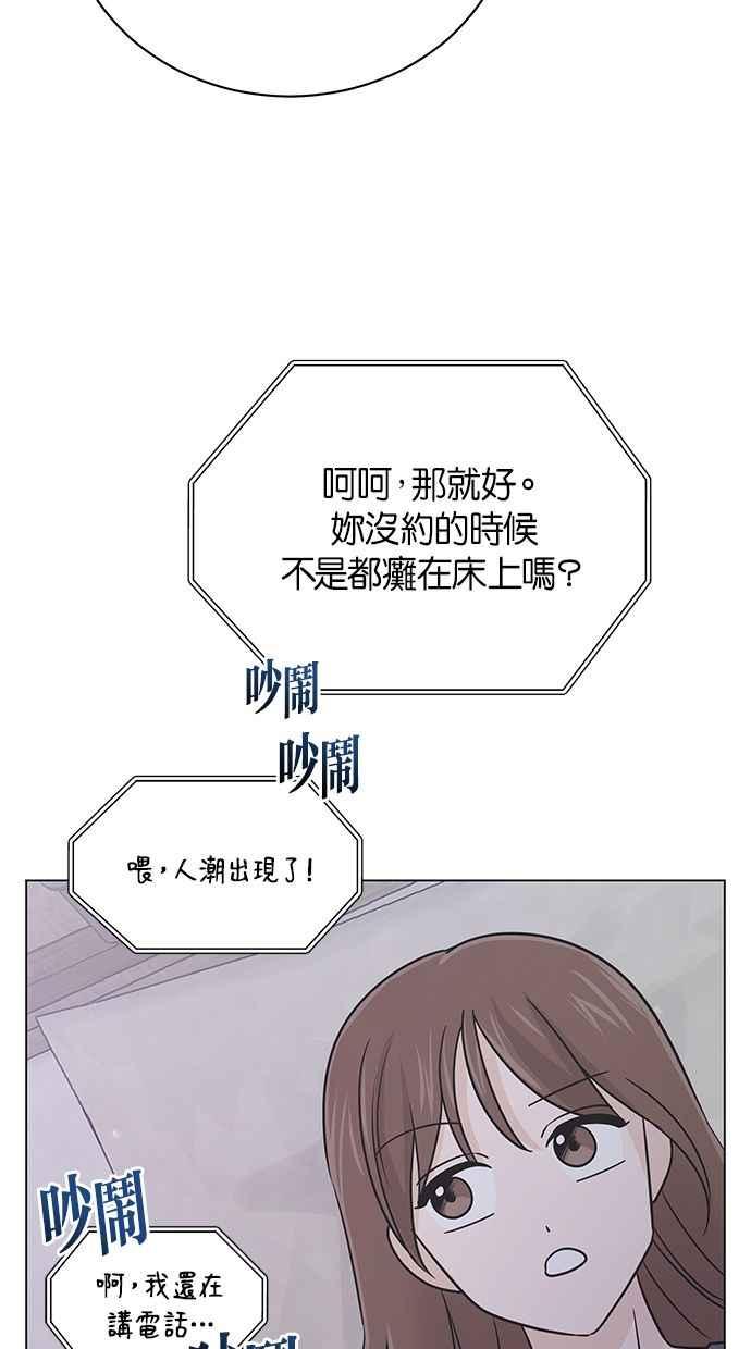《第三次罗曼史》第48话 没时间悲伤 第45页