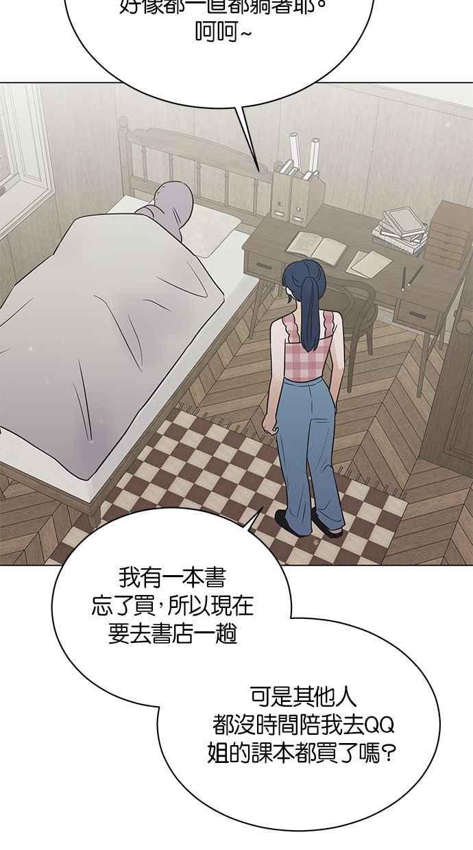 《第三次罗曼史》第48话 没时间悲伤 第65页