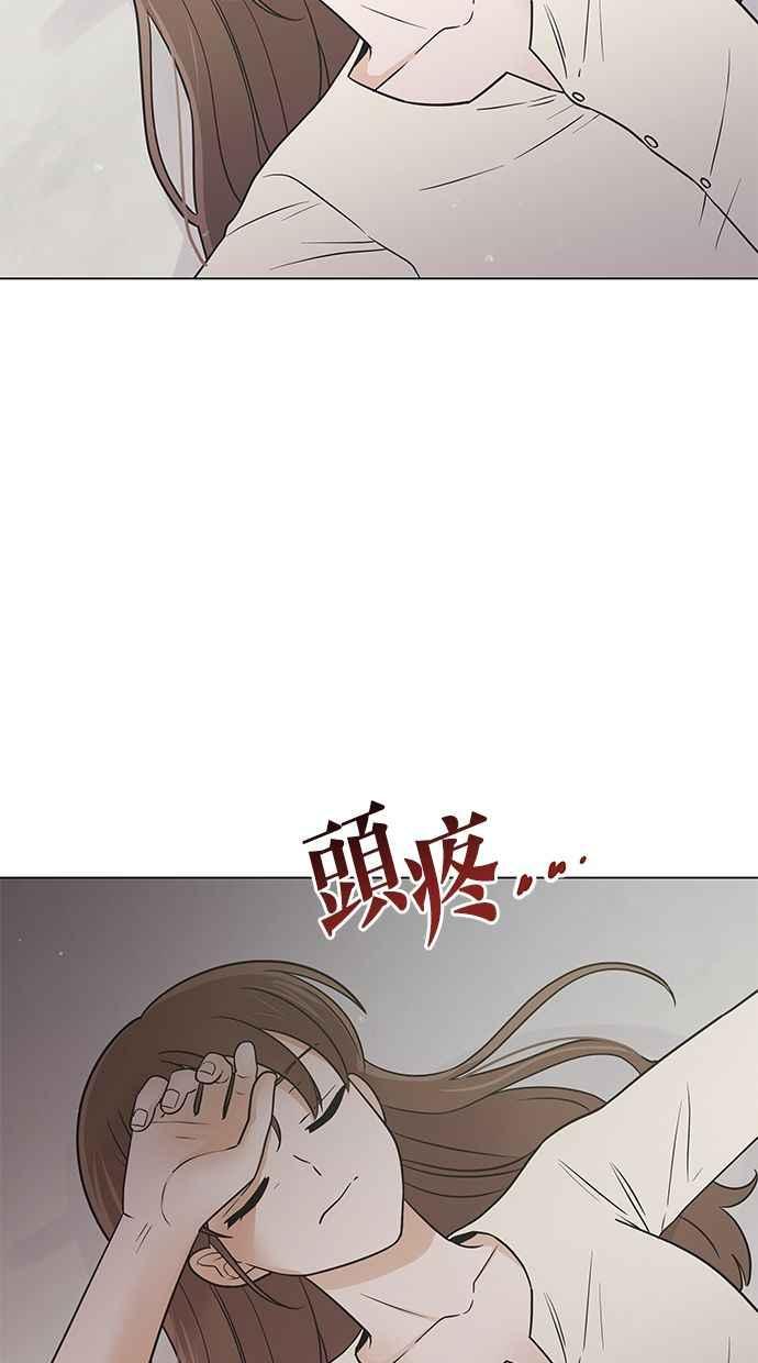 《第三次罗曼史》第48话 没时间悲伤 第23页