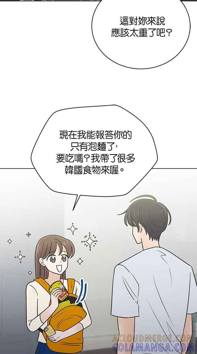 《第三次罗曼史》第48话 没时间悲伤 第13页