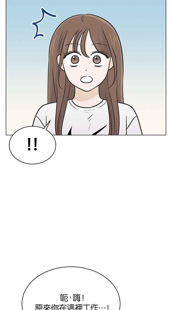 《第三次罗曼史》第49话 他的传闻(1) 第5页