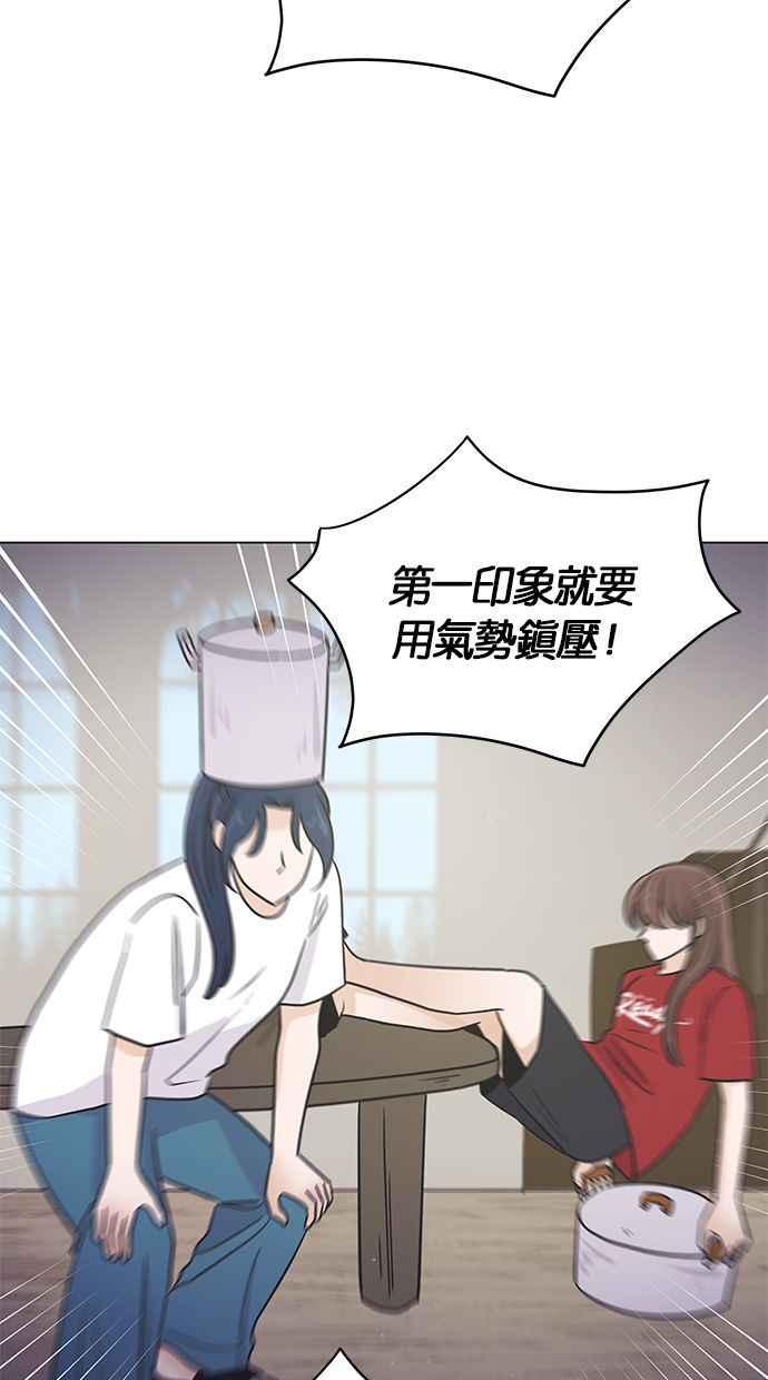 《第三次罗曼史》第49话 他的传闻(1) 第59页
