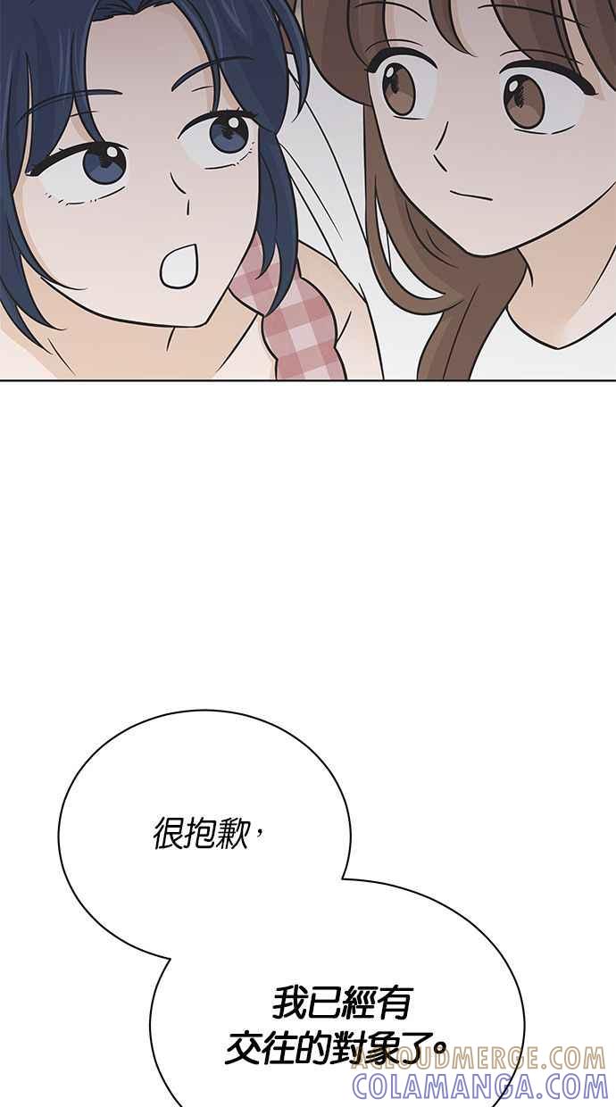 《第三次罗曼史》第49话 他的传闻(1) 第19页