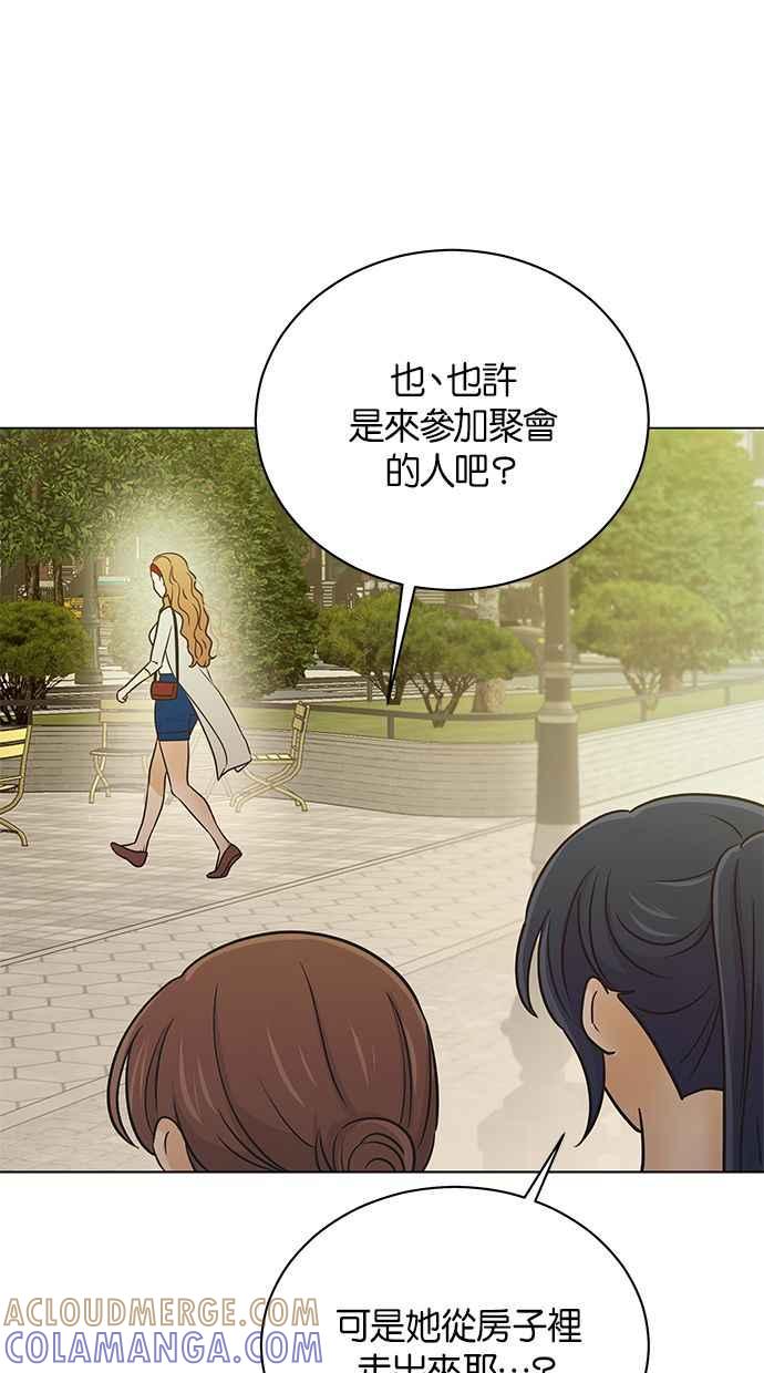 《第三次罗曼史》第49话 他的传闻(1) 第67页
