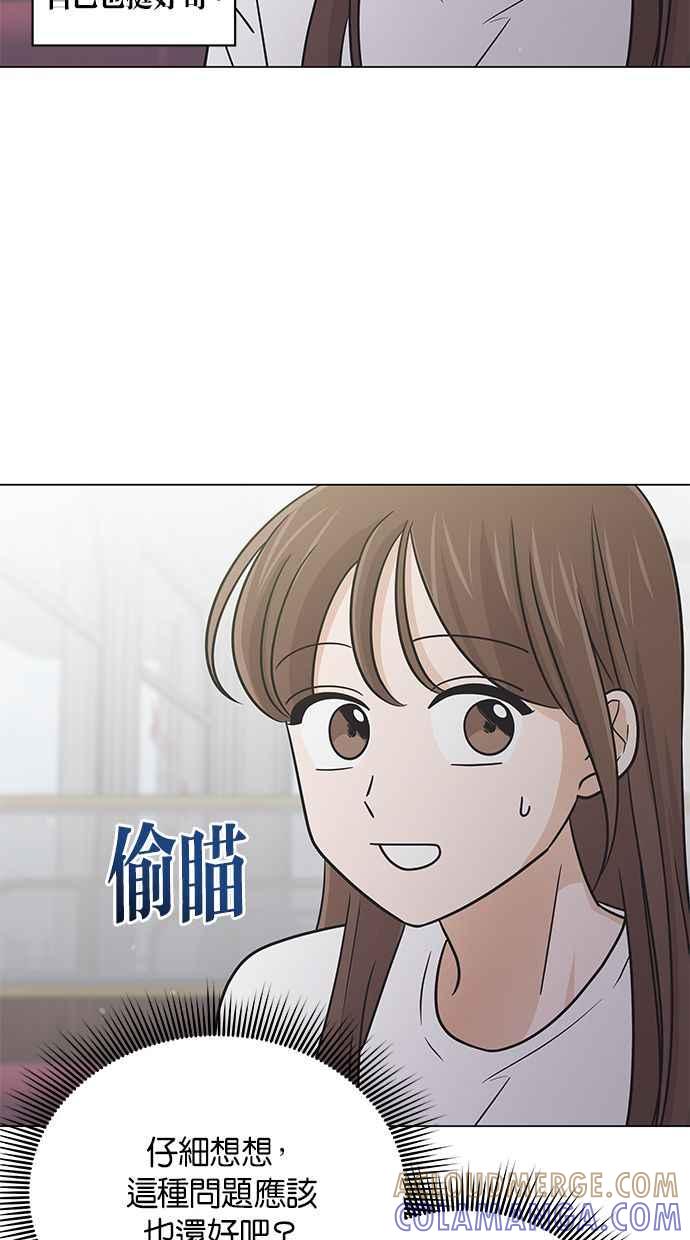 《第三次罗曼史》第49话 他的传闻(1) 第40页