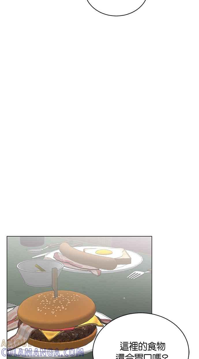 《第三次罗曼史》第49话 他的传闻(1) 第46页