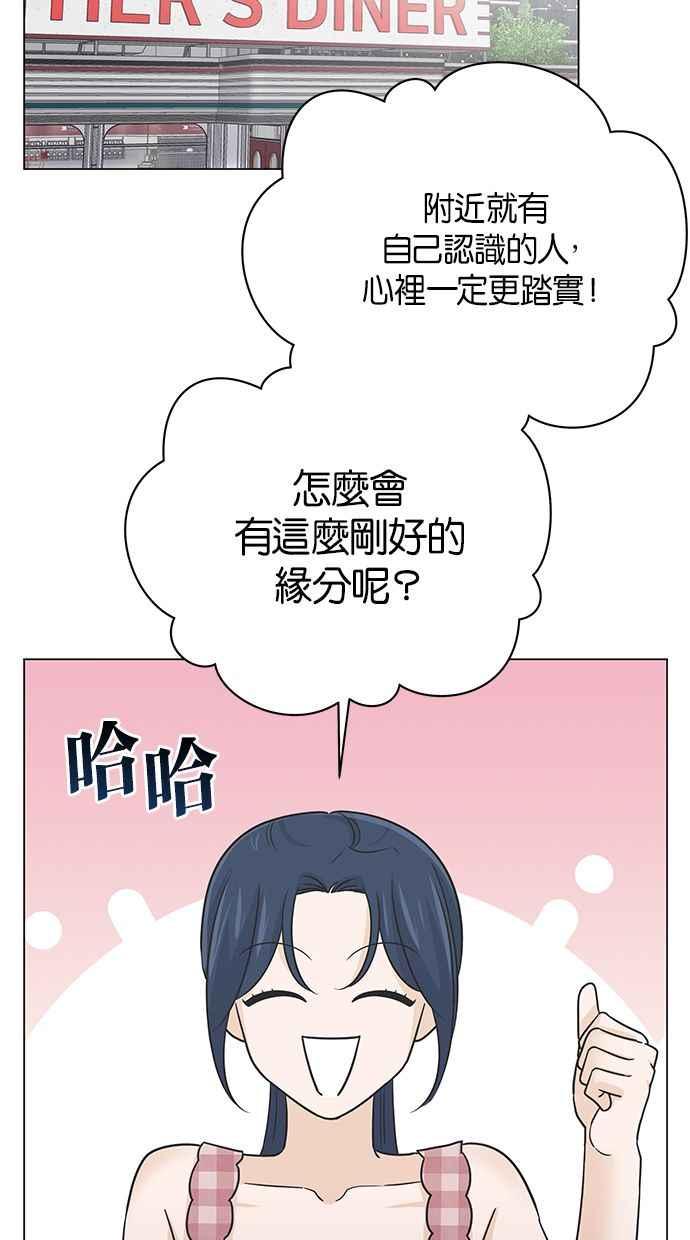 《第三次罗曼史》第49话 他的传闻(1) 第26页