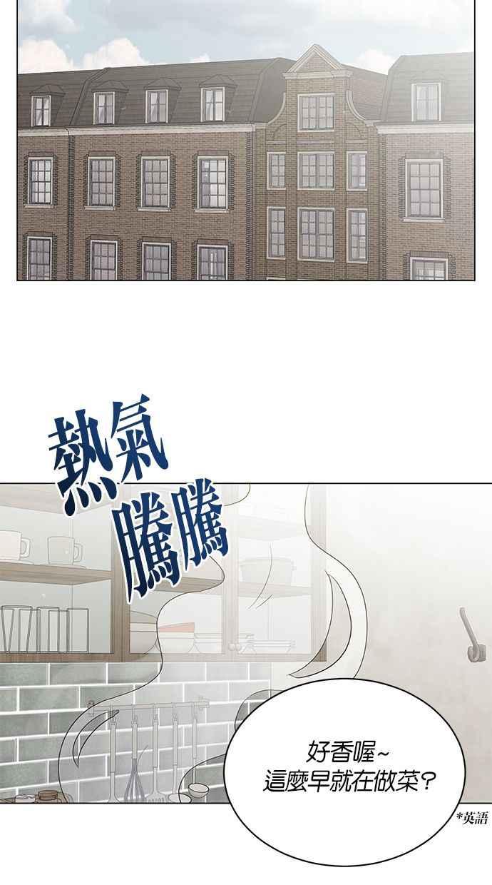 《第三次罗曼史》第49话 他的传闻(1) 第54页