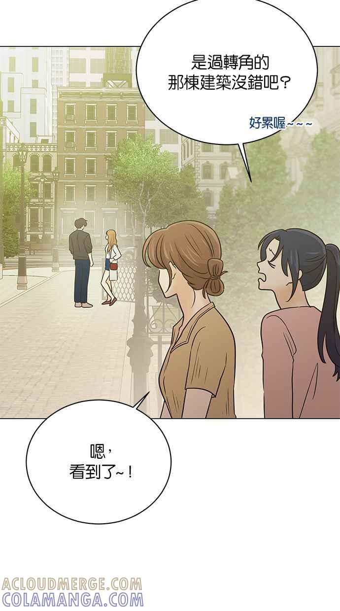 《第三次罗曼史》第49话 他的传闻(1) 第64页