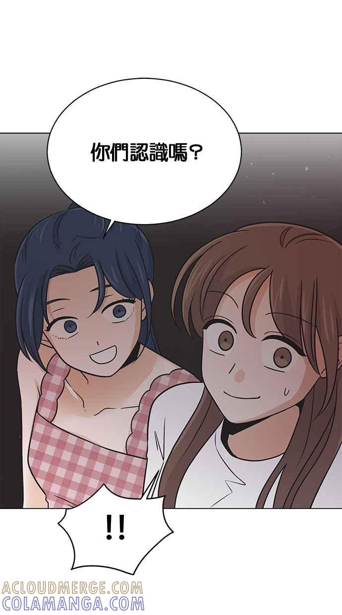 《第三次罗曼史》第49话 他的传闻(1) 第7页