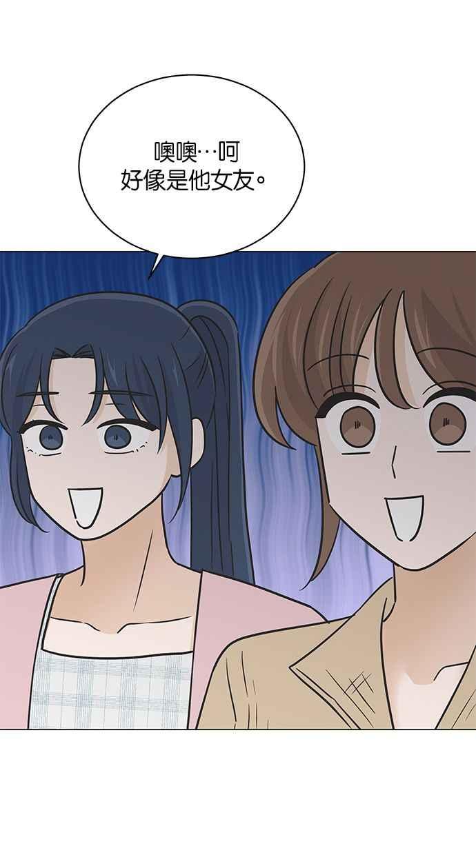 《第三次罗曼史》第49话 他的传闻(1) 第66页