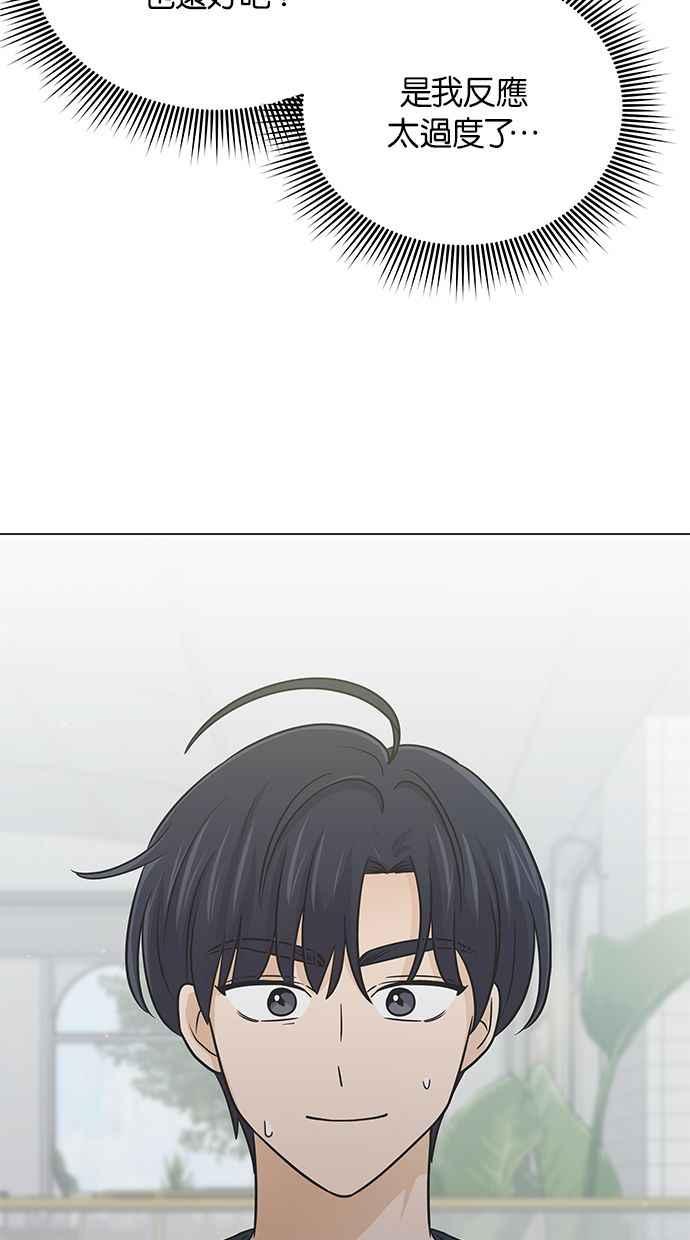 《第三次罗曼史》第49话 他的传闻(1) 第41页