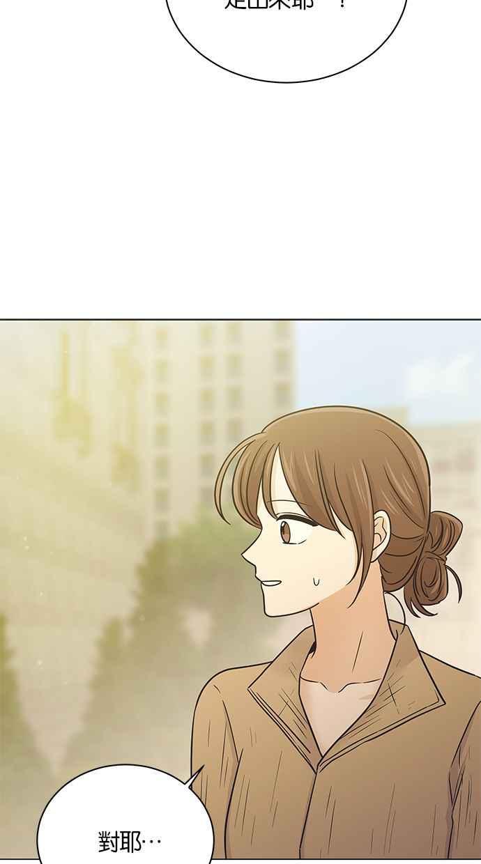 《第三次罗曼史》第49话 他的传闻(1) 第68页