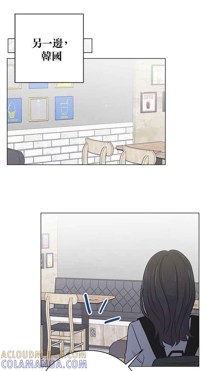 《第三次罗曼史》第49话 他的传闻(1) 第73页