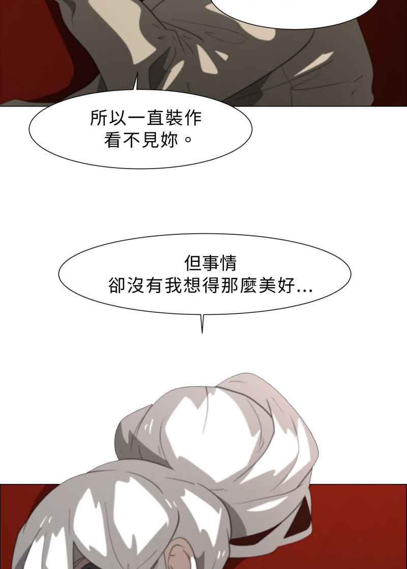 《神子的灾厄》[第5话] 厄 第30页