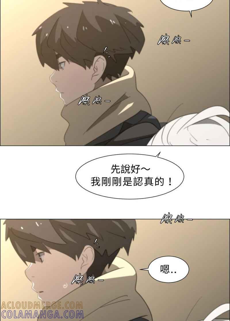 《神子的灾厄》[第5话] 厄 第43页