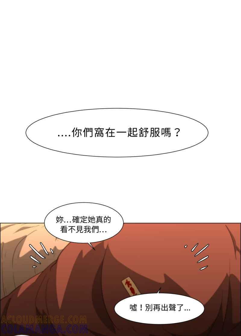 《神子的灾厄》[第5话] 厄 第25页