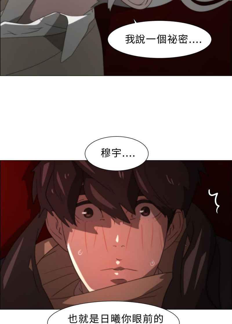 《神子的灾厄》[第5话] 厄 第27页