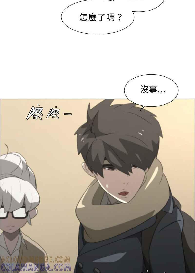 《神子的灾厄》[第5话] 厄 第46页