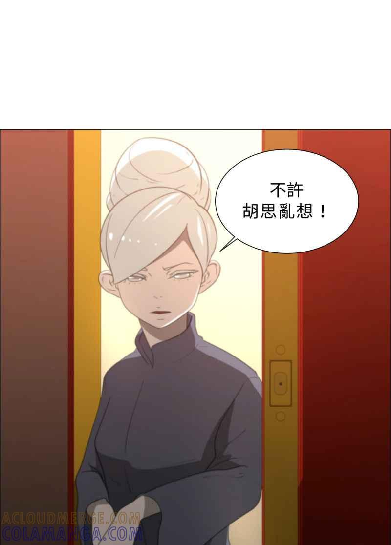《神子的灾厄》[第5话] 厄 第37页