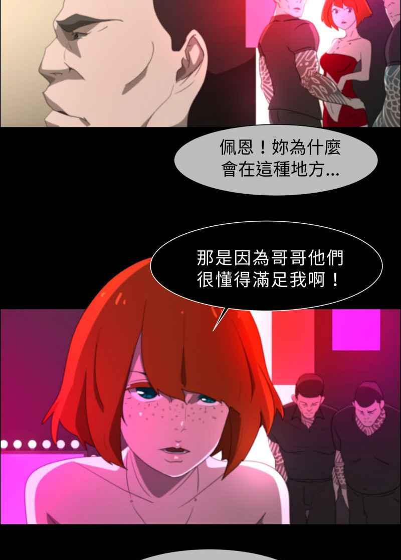 《神子的灾厄》[第5话] 厄 第15页