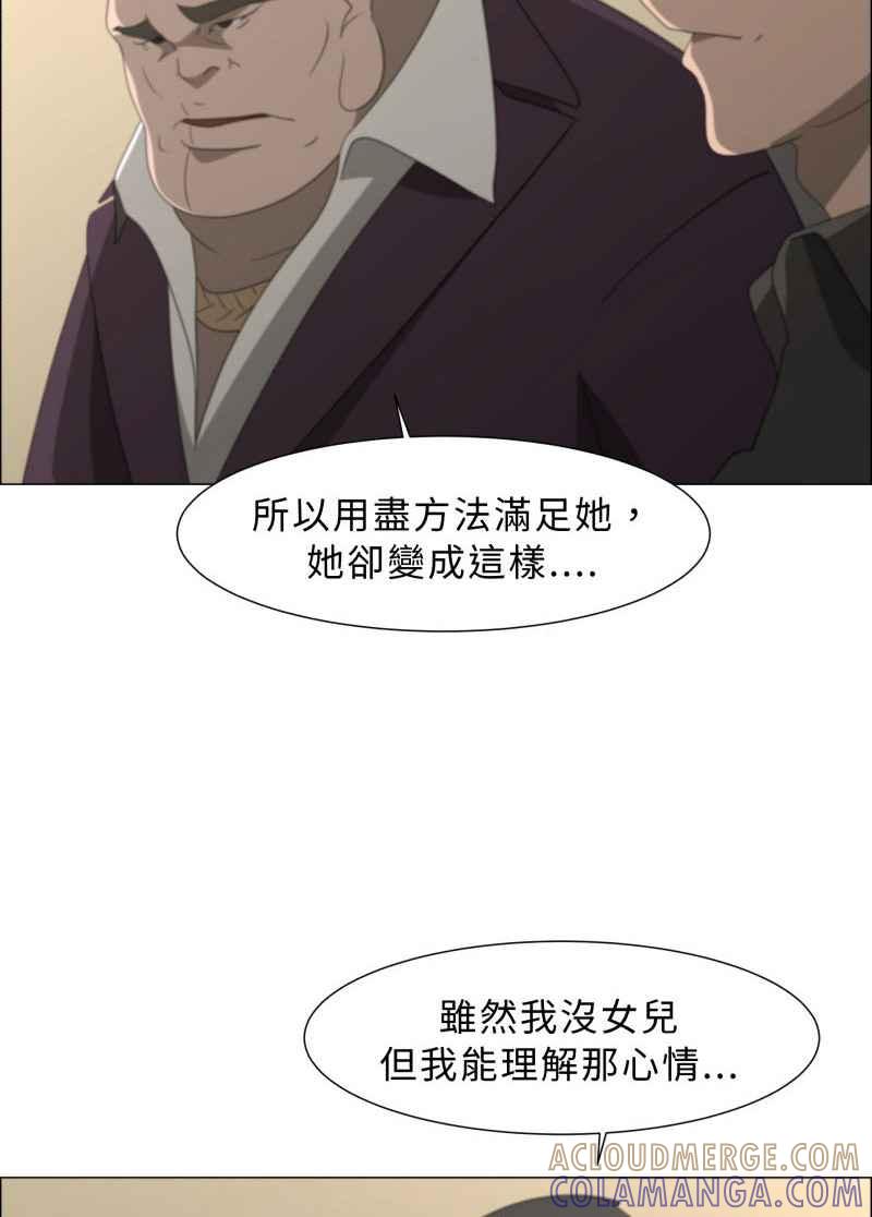 《神子的灾厄》[第5话] 厄 第19页