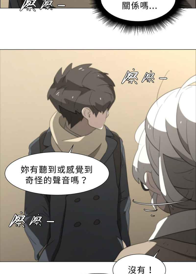 《神子的灾厄》[第5话] 厄 第45页