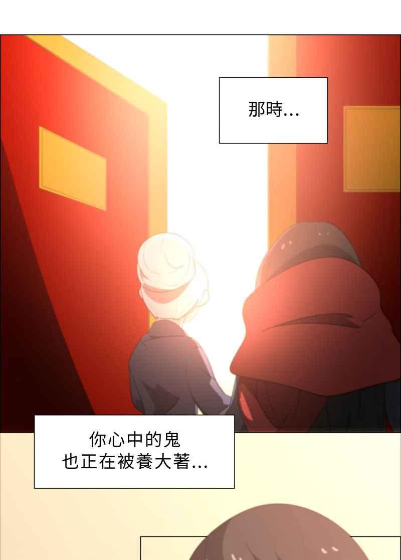 《神子的灾厄》[第5话] 厄 第57页