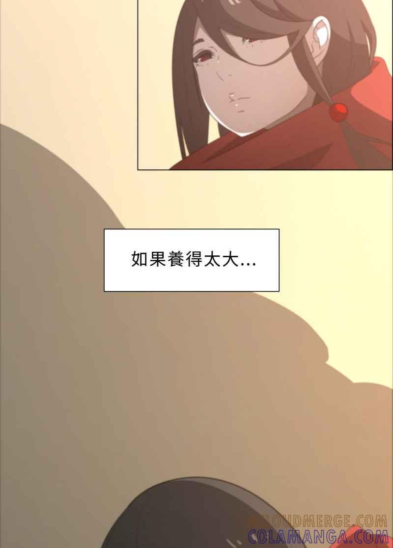 《神子的灾厄》[第5话] 厄 第58页