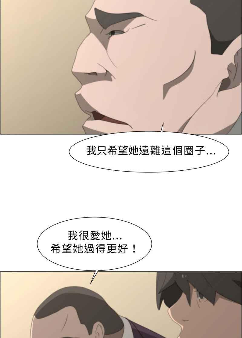 《神子的灾厄》[第5话] 厄 第18页