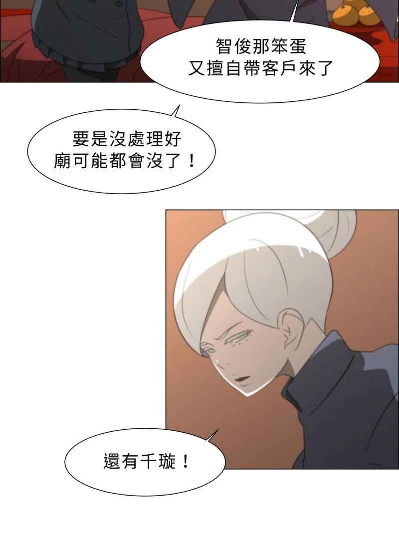 《神子的灾厄》[第5话] 厄 第39页