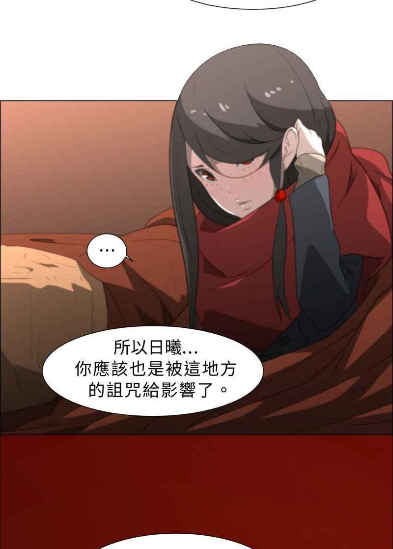 《神子的灾厄》[第5话] 厄 第33页