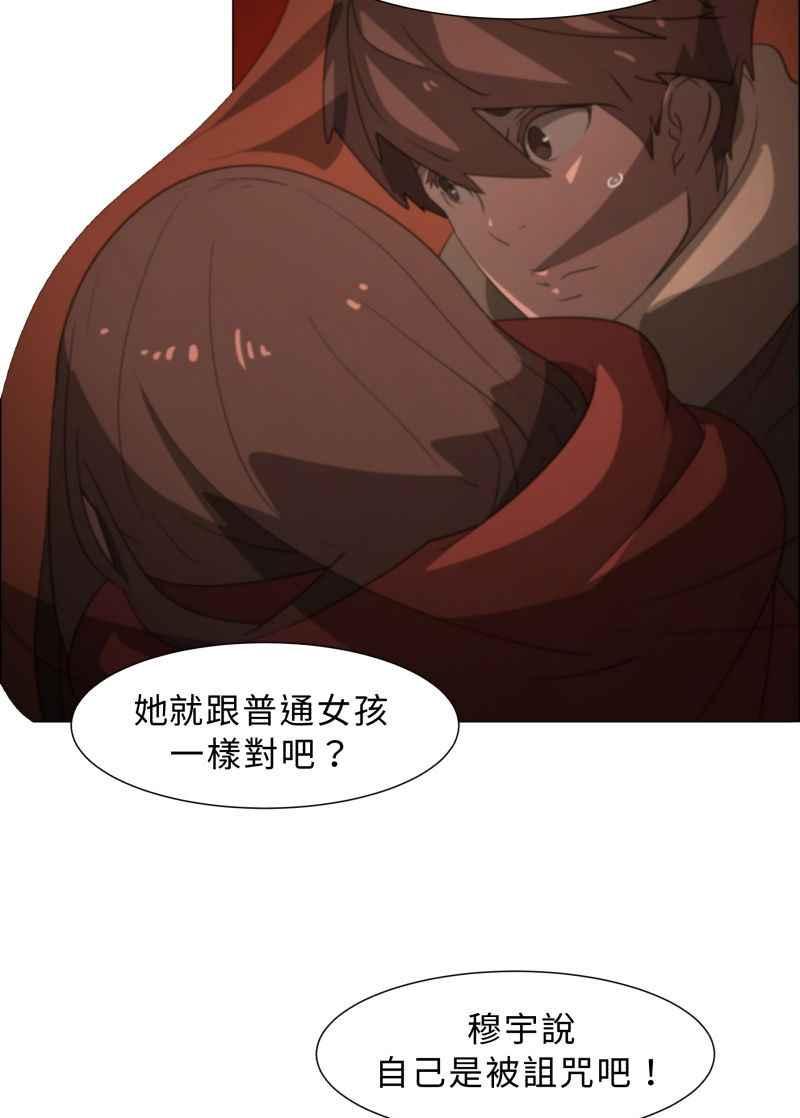 《神子的灾厄》[第5话] 厄 第32页