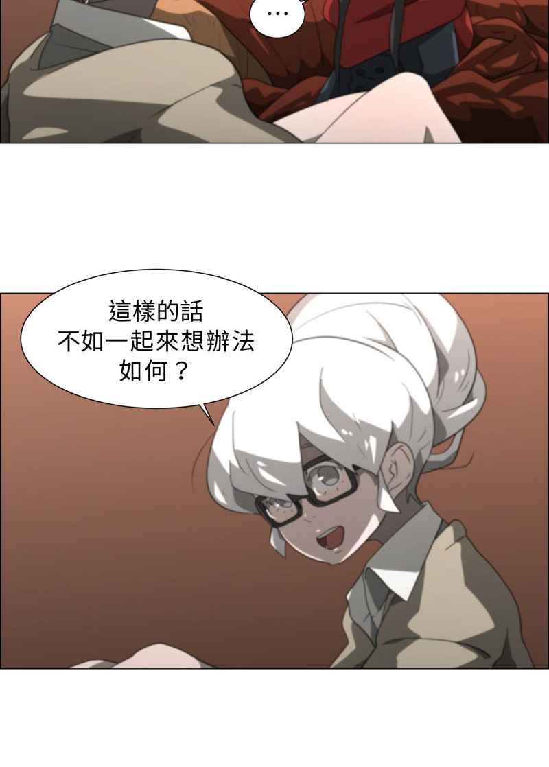 《神子的灾厄》[第5话] 厄 第36页